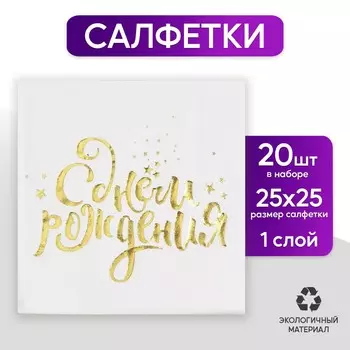 Салфетки бумажные