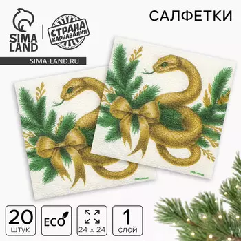 Салфетки бумажные