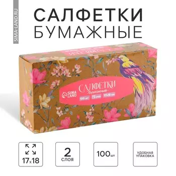 Салфетки бумажные в коробке