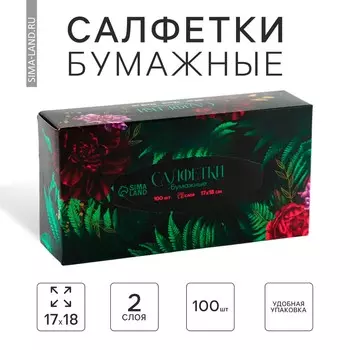 Салфетки бумажные в коробке