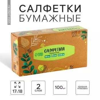 Салфетки бумажные в коробке