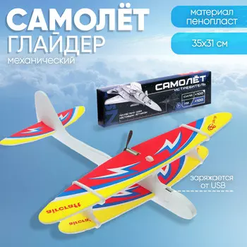 Самолет