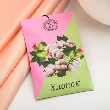 Саше ароматическое