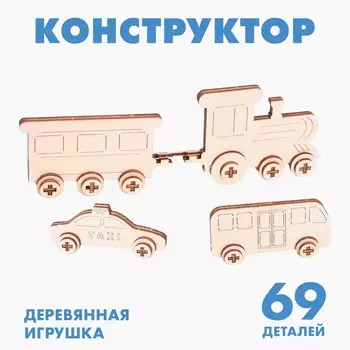 Сборная модель