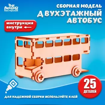 Сборная модель-автомобиль
