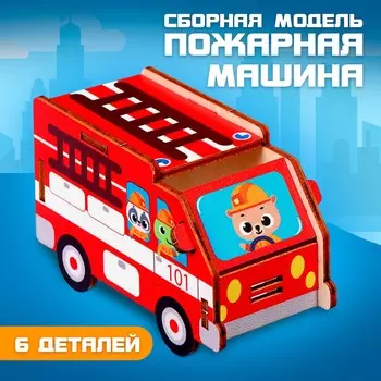 Сборная модель-машина