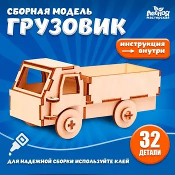 Сборная модель-машина