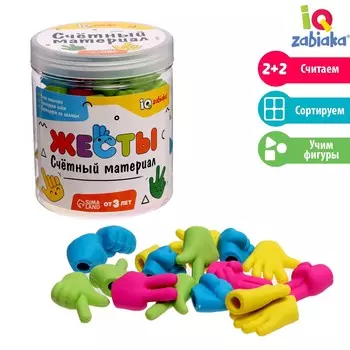 Счетный материал