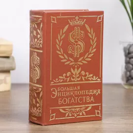 Сейф
