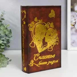 Шкатулка книга-сейф