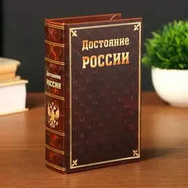Сейф дерево книга кожа