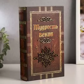 Шкатулка книга-сейф