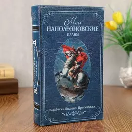 Сейф дерево книга кожа