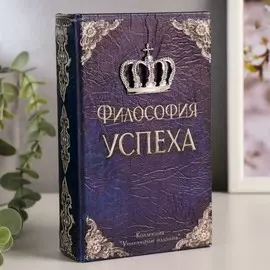 Шкатулка книга-сейф
