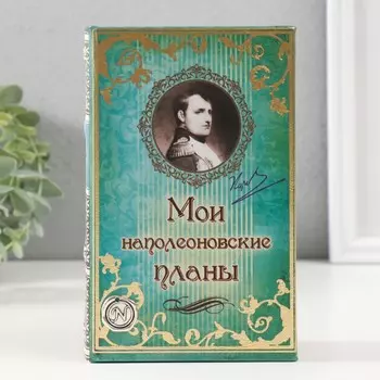 Шкатулка книга-сейф