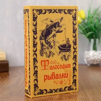Шкатулка книга-сейф