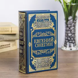 Сейф дерево книга кожзам