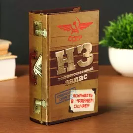 Сейф дерево книга неприкосновенный запас 17*11*5 см