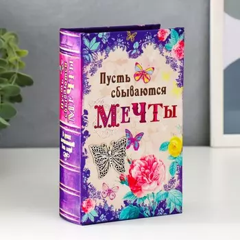 Сейф дерево книга шелк