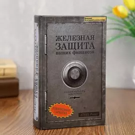 Сейф дерево книга железная защита 17*11*5 см