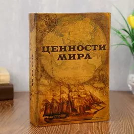 Сейф книга