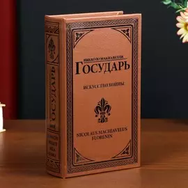 Сейф-книга дерево кожзам