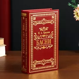 Сейф-книга дерево кожзам