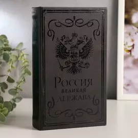 Сейф-книга дерево кожзам