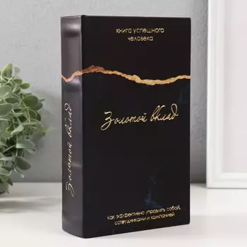 Сейф-книга дерево, кожзам
