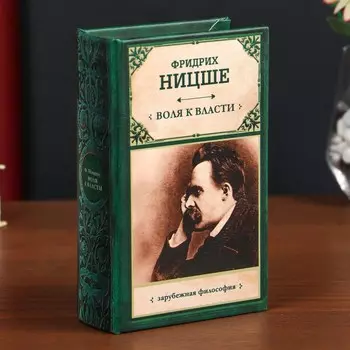 Шкатулка книга-сейф
