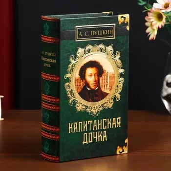 Шкатулка книга-сейф