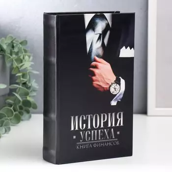 Шкатулка книга-сейф
