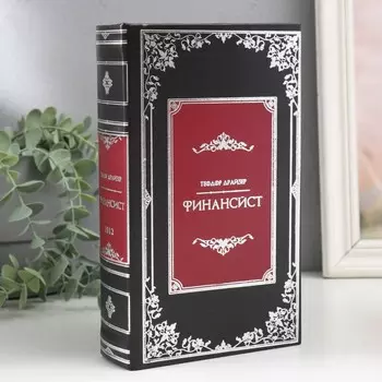 Сейф-книга дерево кожзам