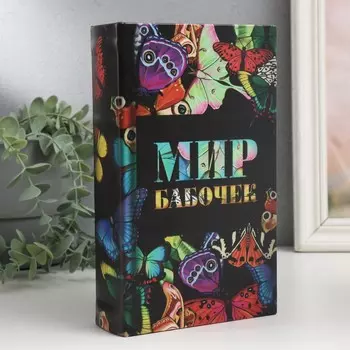 Шкатулка книга-сейф