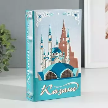 Шкатулка книга-сейф