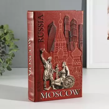 Шкатулка книга-сейф