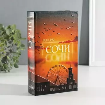Шкатулка книга-сейф