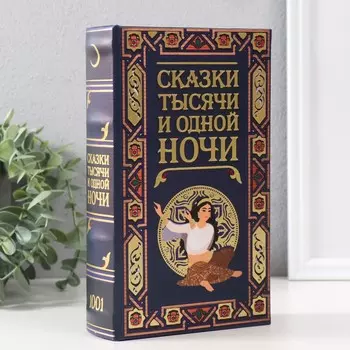 Сейф-книга дерево кожзам