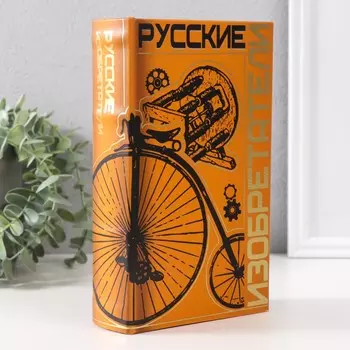 Шкатулка книга-сейф