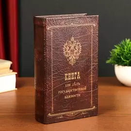 Сейф-шкатулка