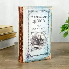 Шкатулка книга-сейф