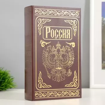 Шкатулка книга-сейф