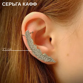 Серьга
