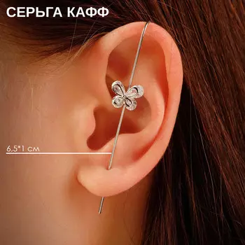Серьга кафф