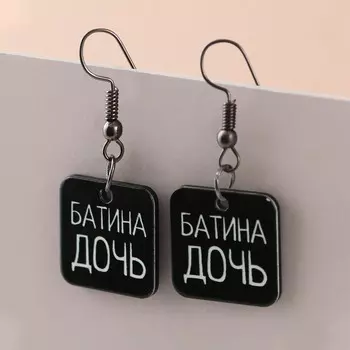 Серьги