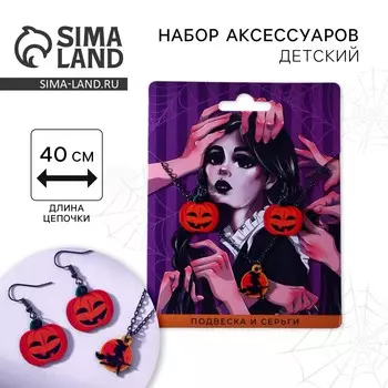 Серьги и подвеска на хэллоуин