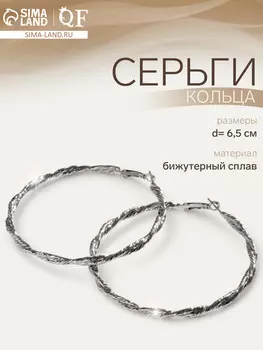 Серьги-кольца