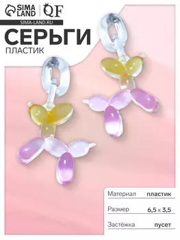 Серьги пластик