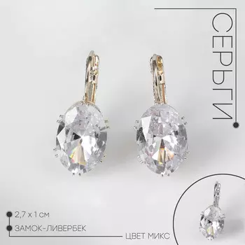 Серьги со стразами