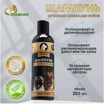 Шампунь